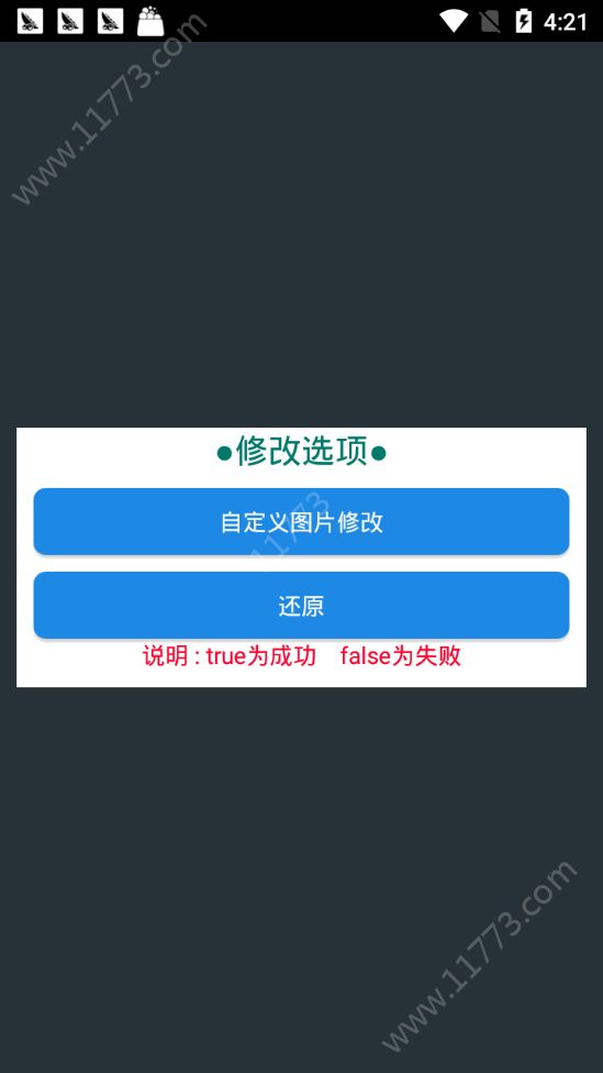 王者多功能助手app