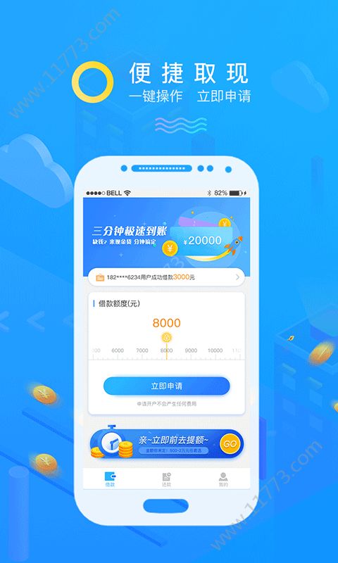 兜兜有钱app