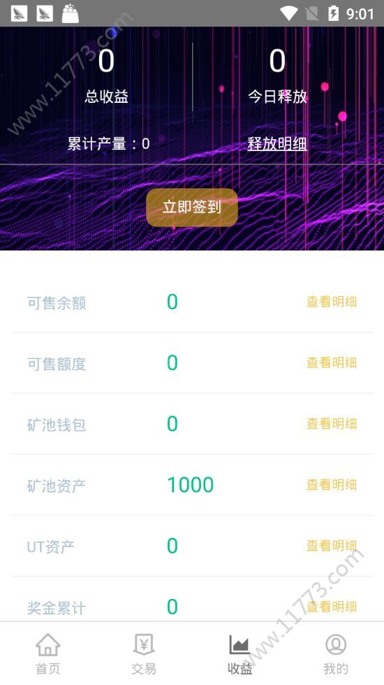 ADM挖矿app