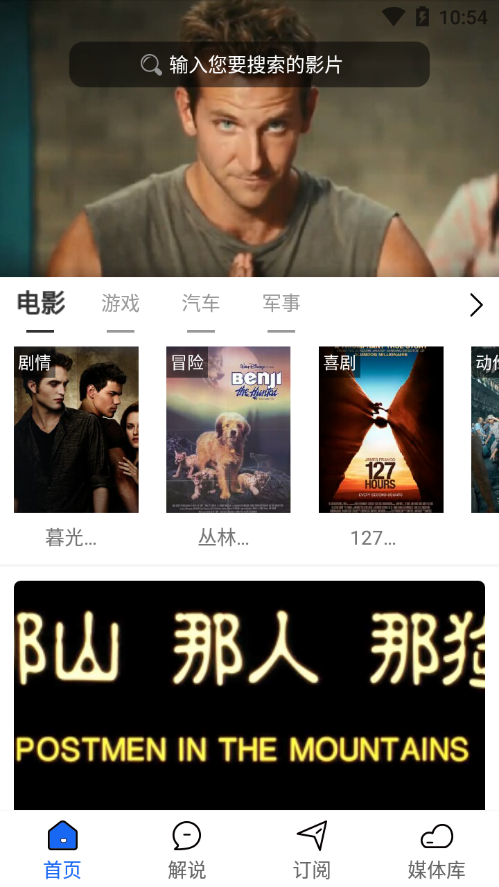解说帝app