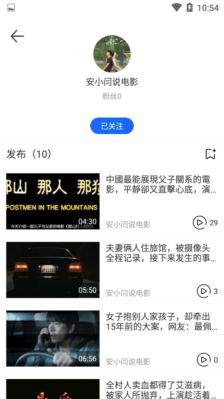 解说帝app