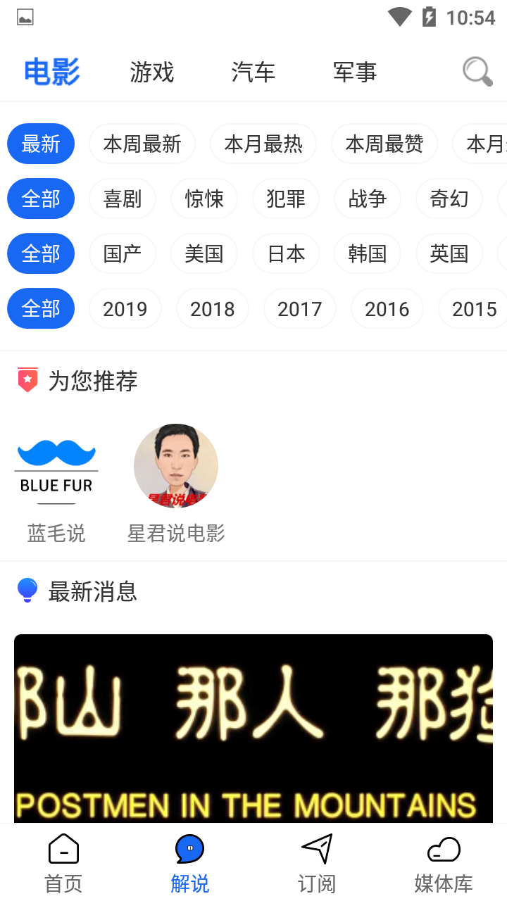 解说帝app