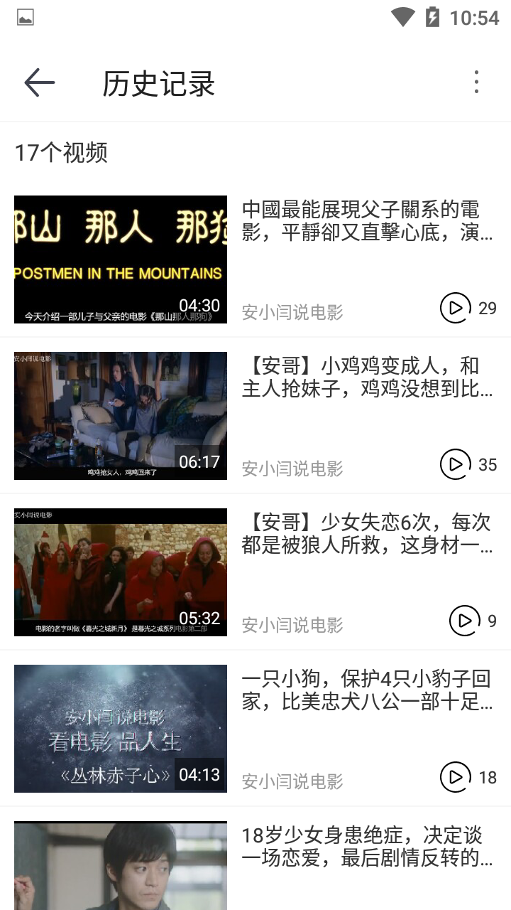 解说帝app官方手机版软件特色图片