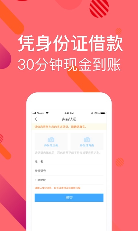 丸子花花app