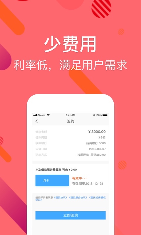 丸子花花app