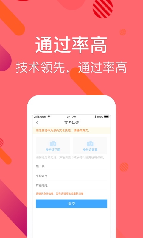 丸子花花贷款入口app官方手机版下载图片1