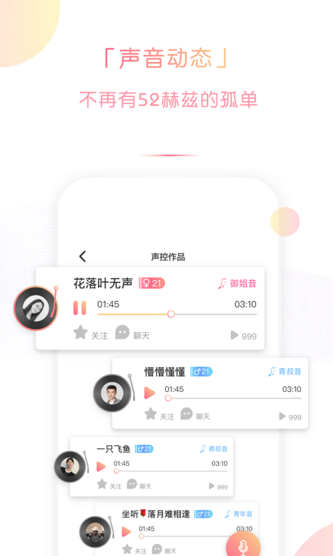 鲸声app