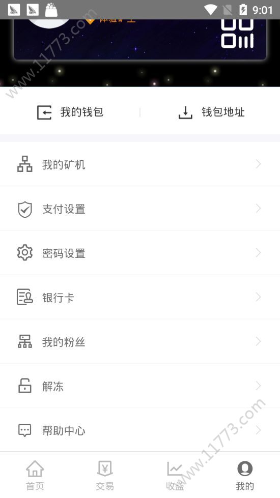 ADM挖矿app