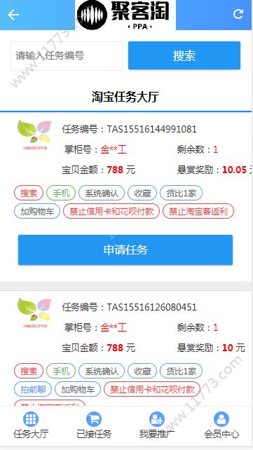 聚客淘app