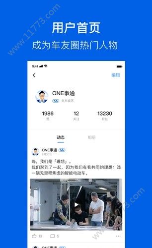 理想app