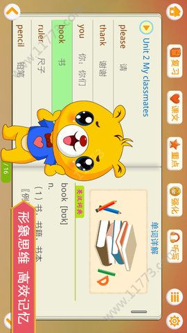 深圳小学英语app