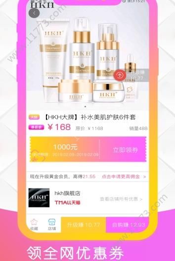 优多多购物商城