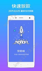 橙易贷app
