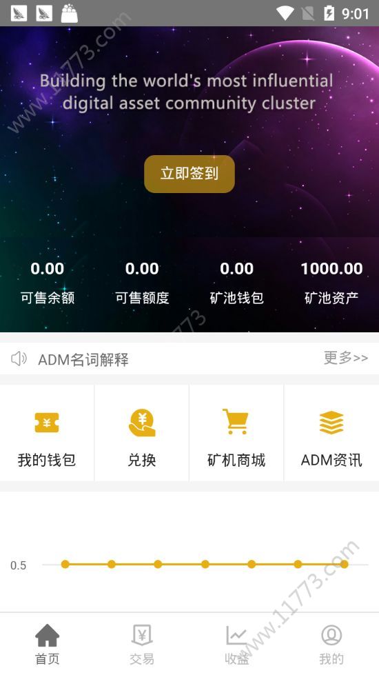 ADM挖矿app手机版下载图片1