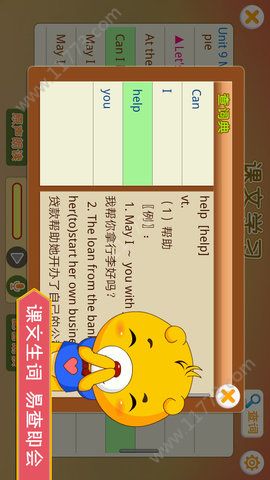 深圳小学英语app