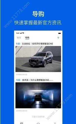 理想app