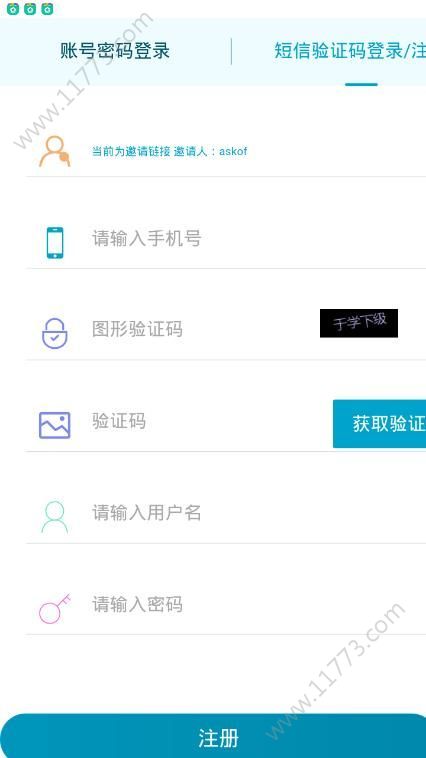 淘公交app