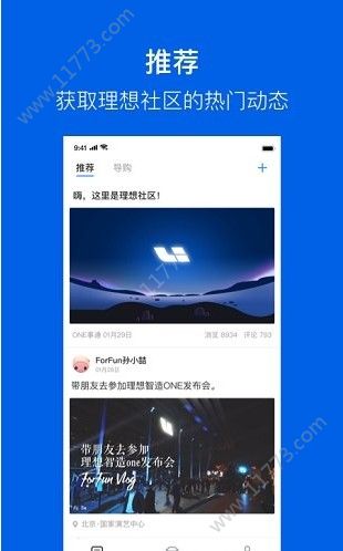 理想app