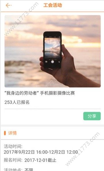 瓮安智惠工会app