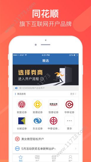 融牛网app