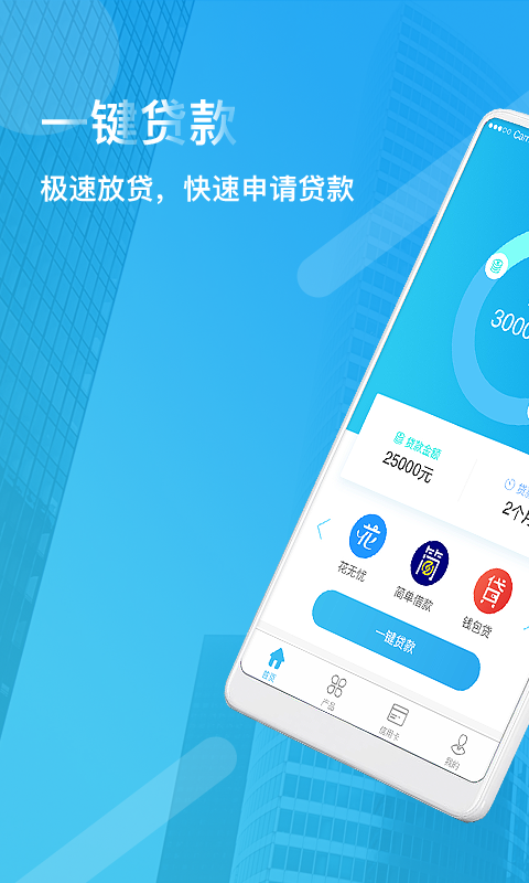 快米钱庄app