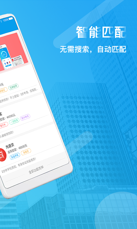 快米钱庄app