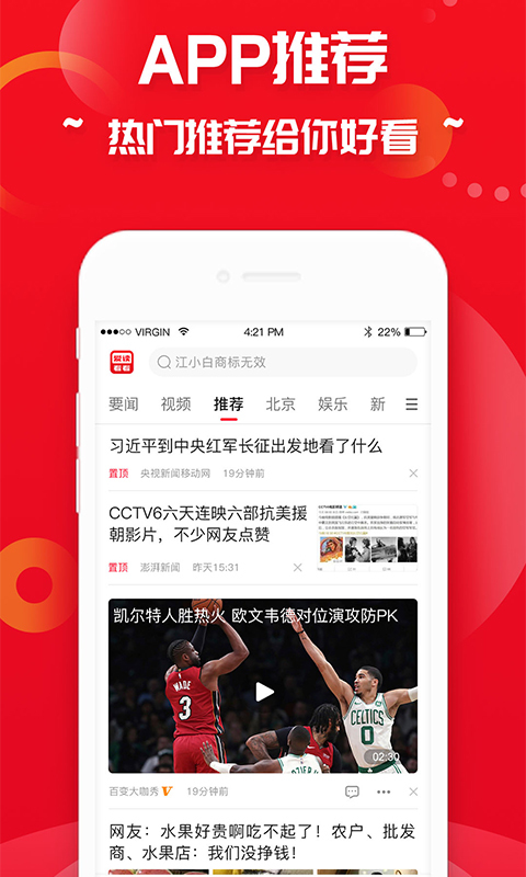 爱读看看app