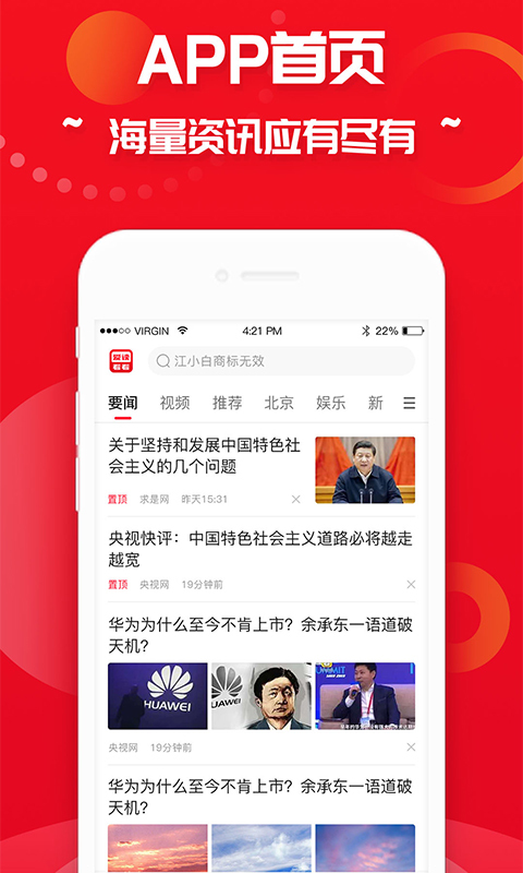 爱读看看app