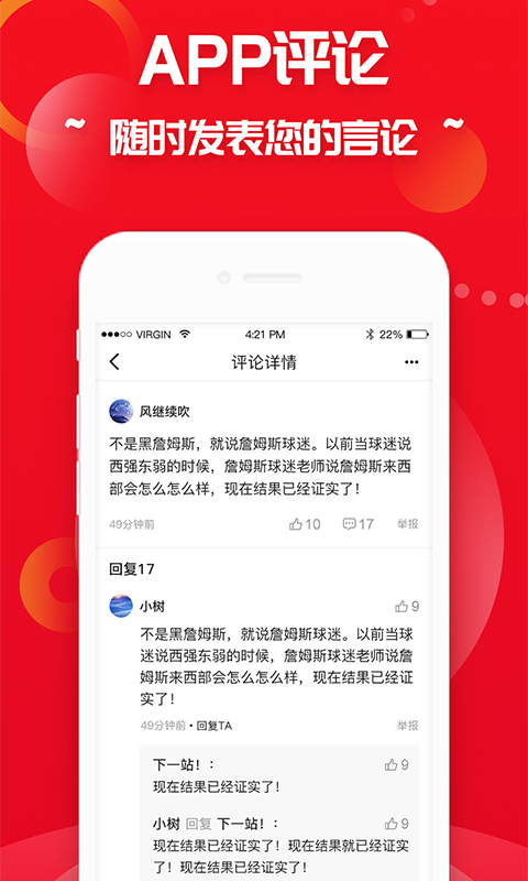 爱读看看app特色图片