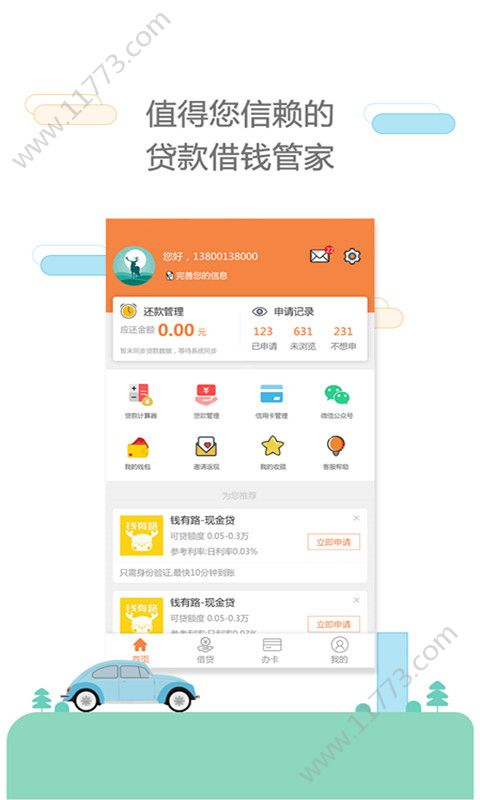 朝夕钱包app
