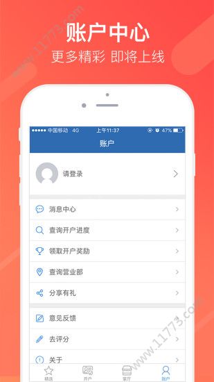 融牛网app