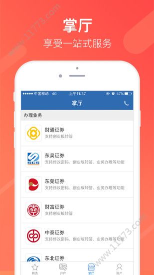 融牛网app官方版下载图片1