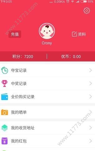 优优购app