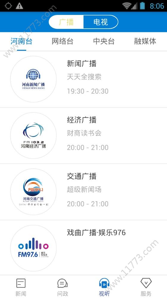 大象云上河南app官方手机版下载图片1