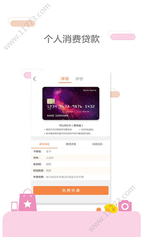 朝夕钱包贷款入口官方版app下载图片1