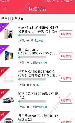 优优购app
