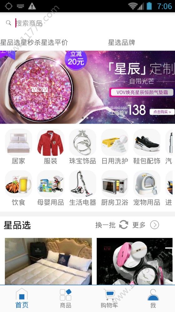 星品选app