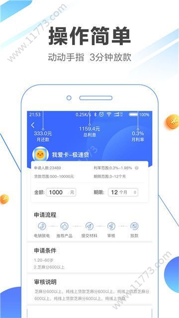 金胖胖钱包贷款app官方手机版图片1