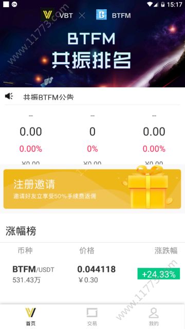 VBT交易所