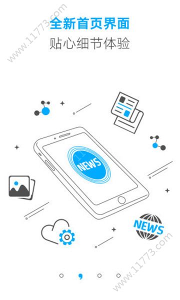 快新闻app