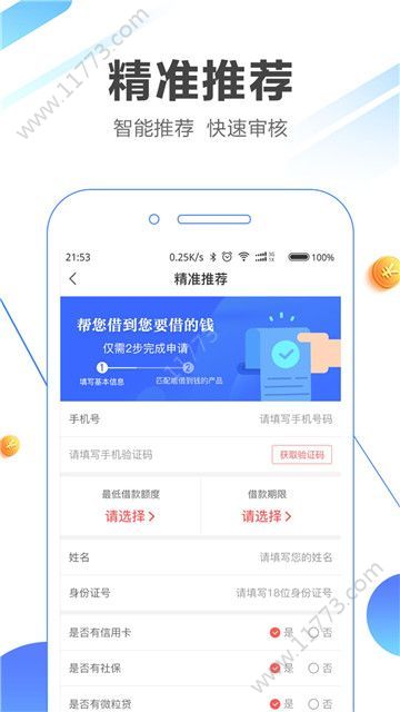 金胖胖钱包app