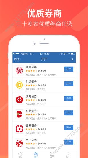 融牛网app