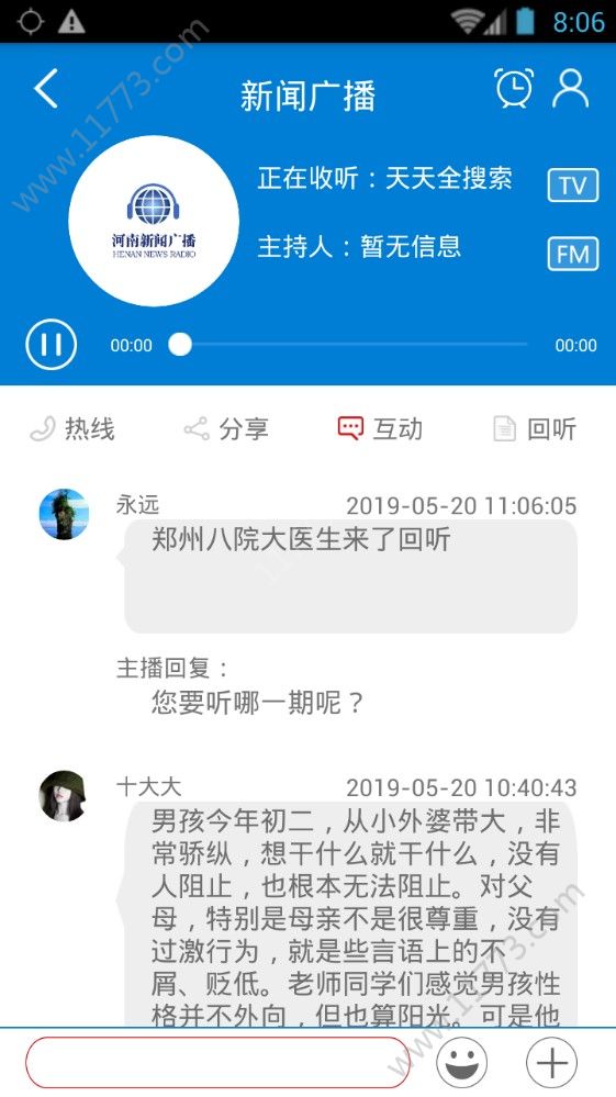 大象云上河南app