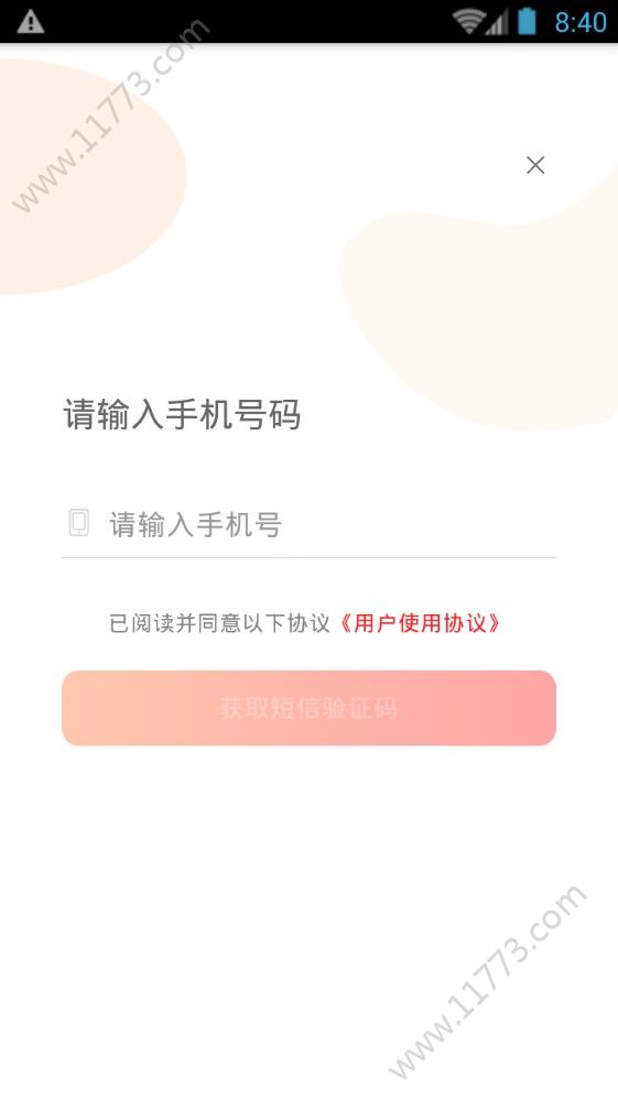 拾贝联盟app