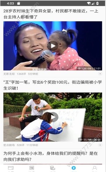 撒花app