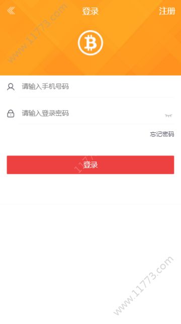 玩客家交易平台app