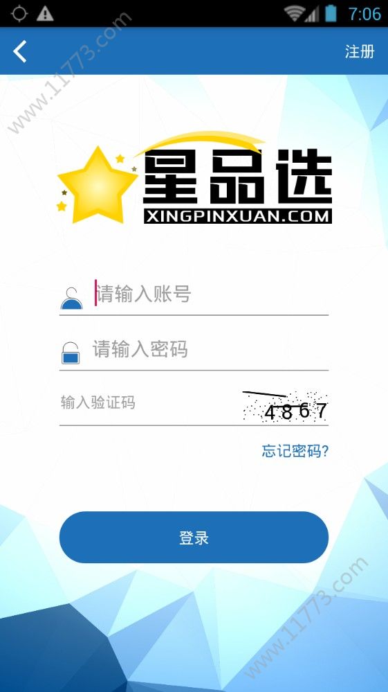 星品选app