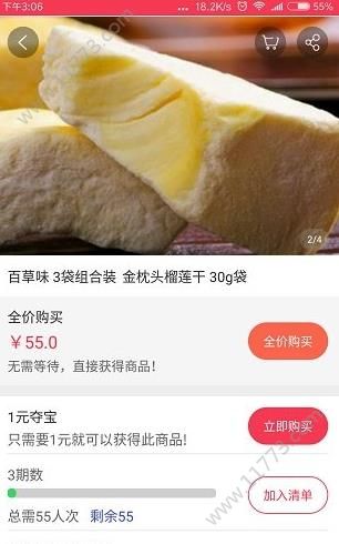 优优购app