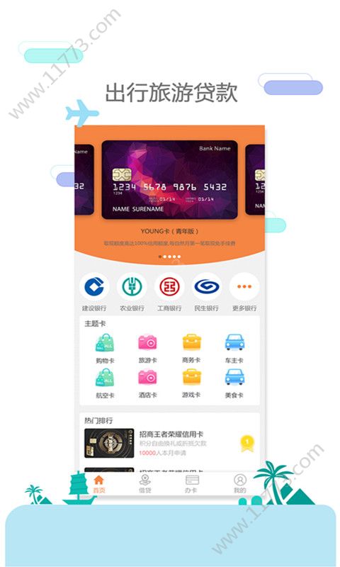 朝夕钱包app
