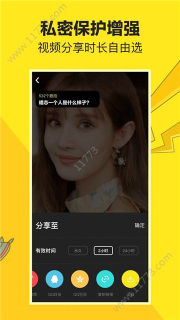 九尾短视频app